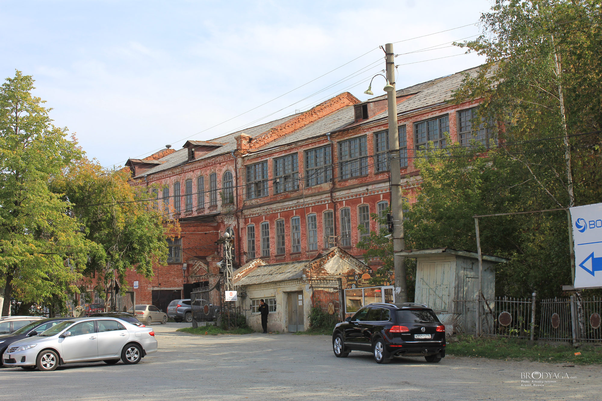 Aramil (Арамиль)